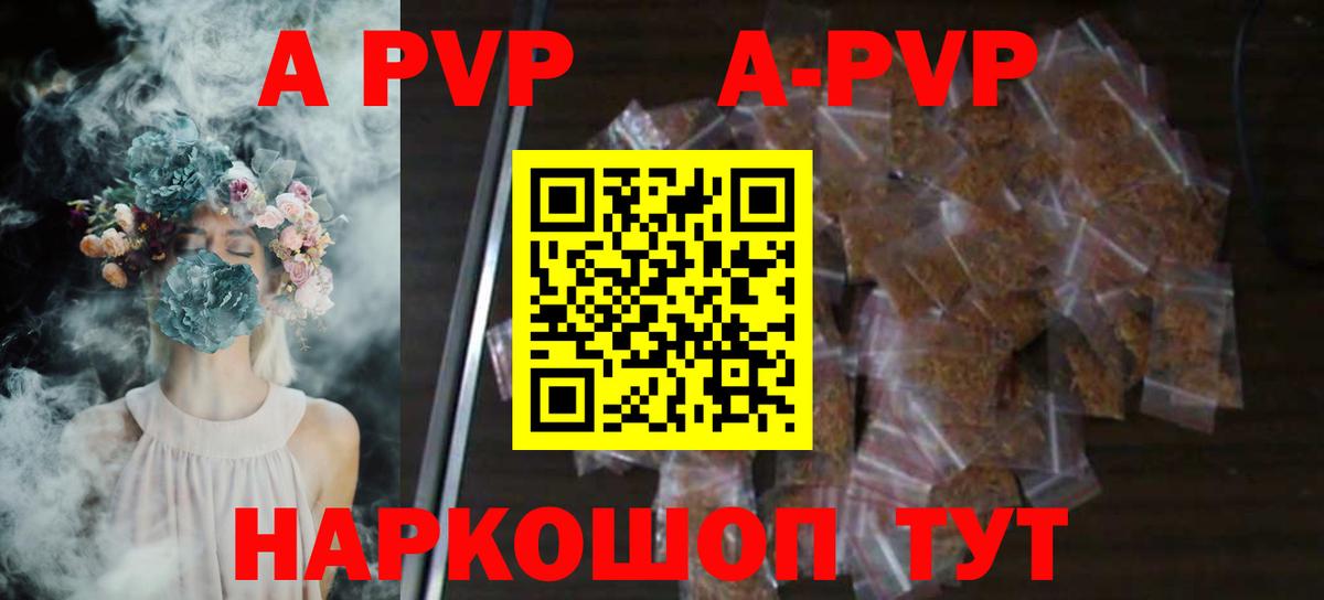 A-PVP кристаллы  Alpha-PVP мука  Тулун  Вход с VPN 