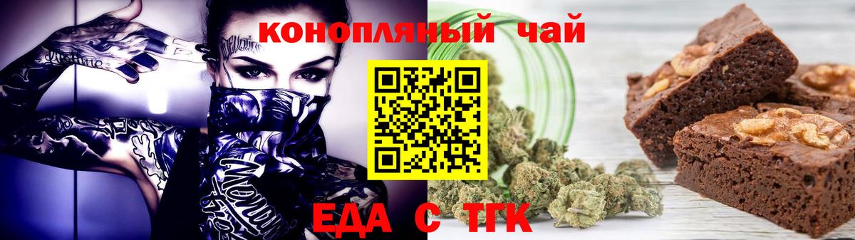 Cannafood конопля  Вход с VPN  Тулун 