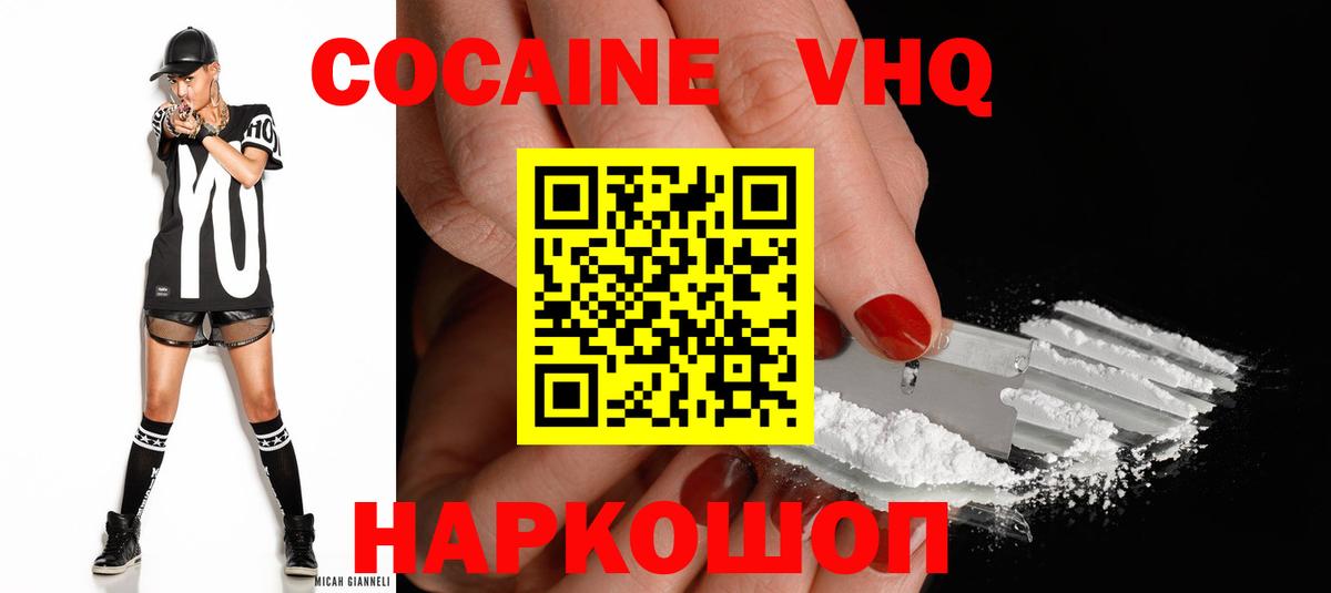 Cocaine Эквадор Тулун