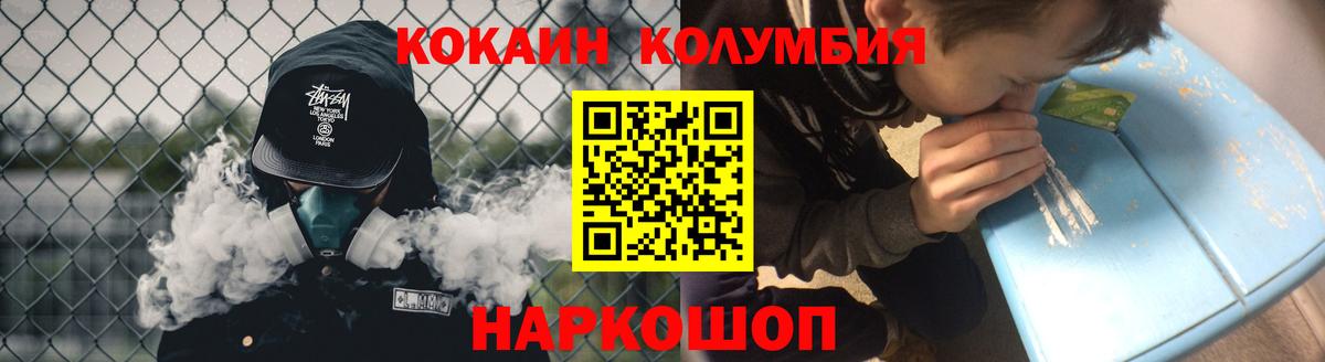 КОКАИН Columbia  КОКАИН Перу  Вход с VPN  Тулун 