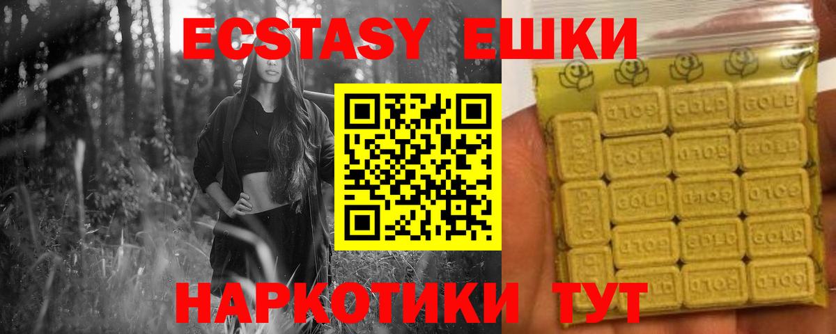 Экстази MDMA  darknet официальный сайт  Тулун  Экстази 250 мг  Вход с VPN 
