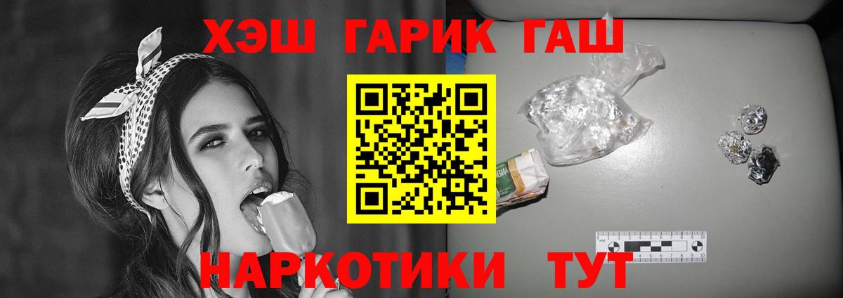 ГАШИШ VHQ  наркошоп  Тулун  Гашиш гарик  Вход с VPN 