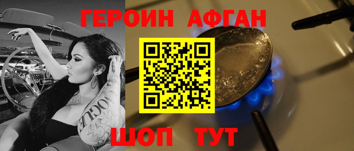 Тулун  ГЕРОИН  Вход с VPN  Героин белый 