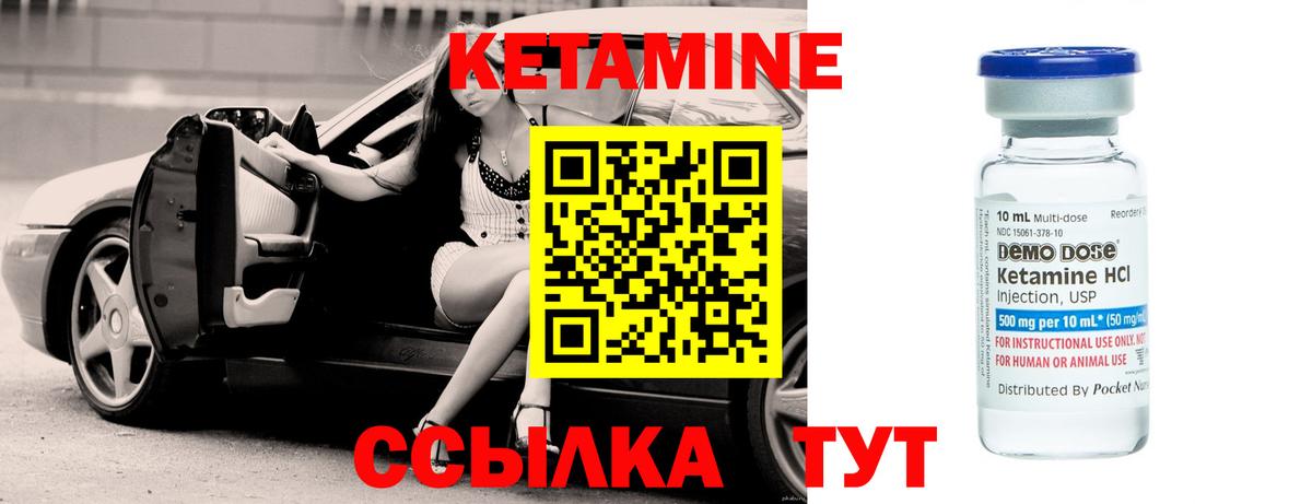 КЕТАМИН ketamine  Вход с VPN  Кетамин VHQ  MEGA как войти  Тулун 