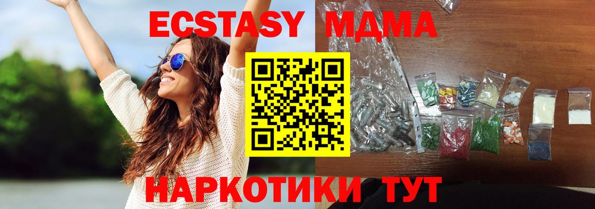 MDMA crystal  Вход с VPN  Тулун 