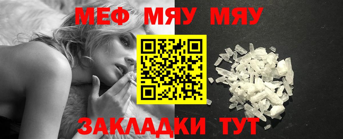 Тулун  Мефедрон мука  Мефедрон  Вход с VPN  Меф мяу мяу 