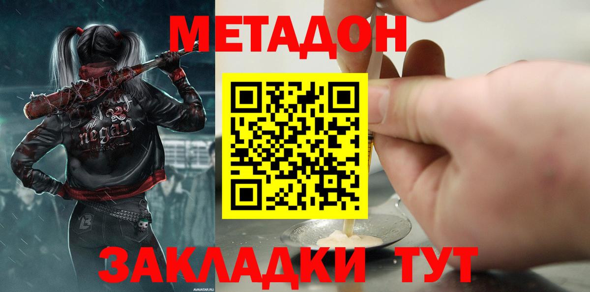МЕТАДОН белоснежный  Вход с VPN  blacksprut ТОР  Тулун  Метадон VHQ 