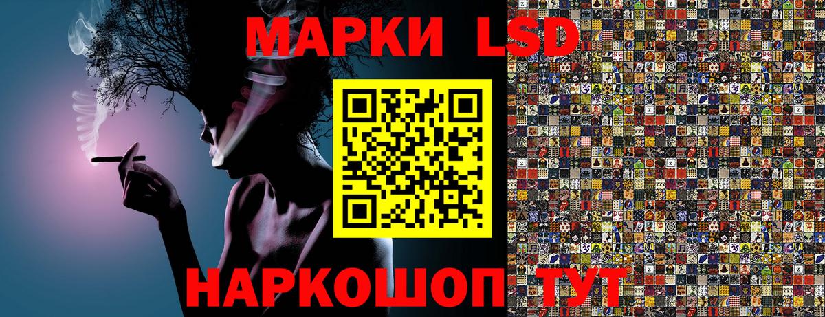 Марки N-bome  Наркотические марки 1,8мг  Вход с VPN  Тулун 