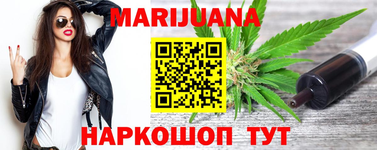 МАРИХУАНА LSD WEED Тулун